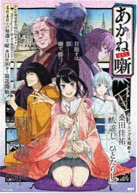 动漫 4